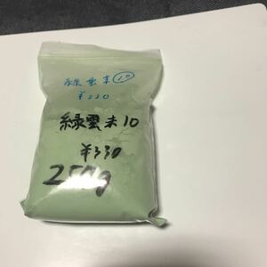  natural mineral pigments green . end 10 257g