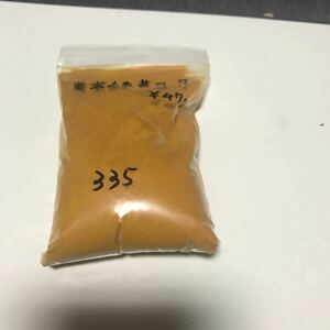 岩絵具 黄茶緑黄口7 335g セール