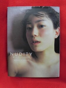 V181 菅野美穂写真集「NUDITY」撮影：宮沢正明　ルー出版 1997年