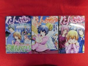 Q311 ぐらんぶる 19～21巻以下続刊3冊セット 井上賢二/吉岡公威 講談社アフタヌーン 2023年