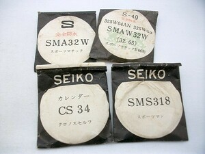 g41u9★SEIKO 時計部品 風防 色々４品 古い腕時計 部品パーツ セイコー