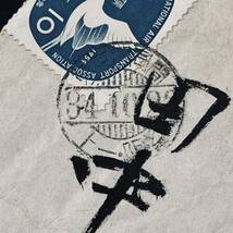 1959年 国際航空運送総会記念10円単貼書状 鉄郵印 東京門司間 発行月使用例 エンタイア_画像1