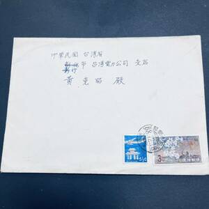 1968年 琉球発 台湾宛 船便書状使用例 航空5.5c、1966年慰霊の日記念3c貼 櫛型 那覇中央 エンタイア