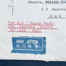 1939年 米国宛航空便使用例 公園 阿蘇20銭3枚貼 欧文櫛型TOKYO 平安丸経由指定 エンタイア_画像4