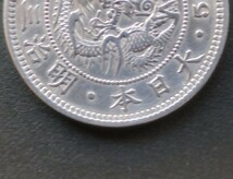 A6【本物保証】極美品◇明治32年 　竜50銭銀貨　 量目 13.40g 直径 30.91 ｍｍ ◇真正品◇稀少◇_画像7