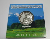 A8 ◇平成23年◇秋田県◇地方自治法施行60周年記念 千円銀貨プルーフ貨幣セット Aセット◇造幣局◇送料 185円◇同梱◇_画像2