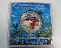 A6 ◇平成24年◇沖縄県◇地方自治法施行60周年記念 千円銀貨プルーフ貨幣セット Aセット◇造幣局◇送料 185円◇同梱◇_画像3