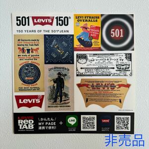 非売品 リーバイス 501 150周年 数量限定 数量限定 ステッカー Red Tab Levi's levis ヴィンテージ ジーンズ デニム 501XX