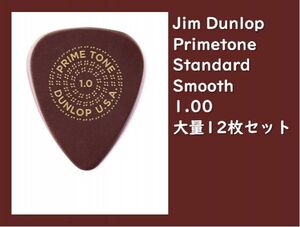 Jim Dunlop Primetone Standard Smooth 1.00mm 大量12枚セット #DUNLOP-PRIMESTDS100-36