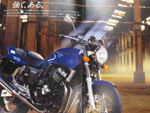 【カタログのみ】 1995年 HONDA　ホンダ CB400SF カタログ NC31 CB400スーパーフォア 中古 シワ・傷・販売店印あり SUPER FOUR 計6ページ_画像2