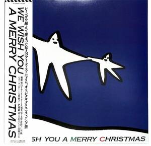 【XMAS15】LP/帯付/V.A./We Wish You A Merry Christmas/細野晴臣/越美晴/戸川純/大貫妙子/高橋幸宏 他