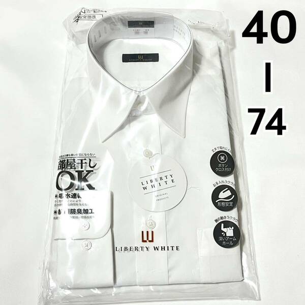 【新品】メンズ 長袖 ワイシャツ【582】形態安定 抗菌防臭 吸水速乾 Yシャツ ホワイト 白 40 74