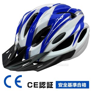 ヘルメット 自転車 CE 規格 流線型 自転車ヘルメット サイクルメット ロードバイク サイクリング スノボー スケボー 通学 ホワイトブルー