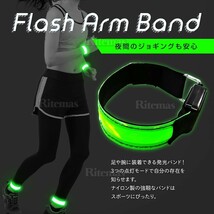 電池式 光るアームバンド LED 反射バンド 光る ナイトラン 反射 リフレクター 光るリストバンド ジョギング ウォーキング マラソン 緑_画像2