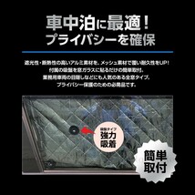 専用 サンシェード N BOX N-BOX NBOX カスタム マルチサンシェード 10枚set 一台分 カーテン 遮光 日除け 車中泊 アウトドア 5層構造_画像4