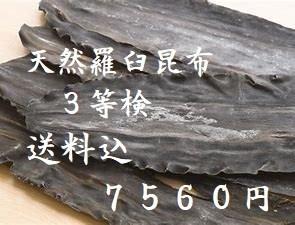  распродажа средний 1kg 6980 иен обычный - Hokkaido производство натуральный ... ткань 3 и т.п. осмотр 1kg 7560 иен 