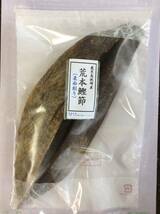 おすすめ品　荒本鰹節表面削り　２５０ｇ（２本）鹿児島枕崎産　あら節　荒節　かつおぶし　かつお節_画像1