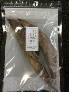 おすすめ　送料込　枕崎産荒本鰹節表面削り（血合抜き）　雄、雌節２５０ｇ　かつおぶし　かつお節　削りぶし　花かつお　かつお節削り器