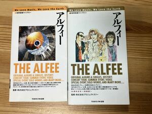 地球音楽ライブラリー アルフィー、地球音楽ライブラリー アルフィー 30周年記念 新装版