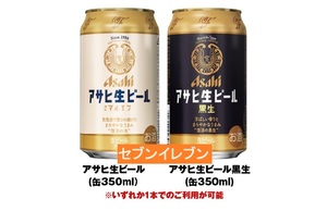 セブンイレブン　アサヒ　マルエフ　350ml 　　食品　キッチン