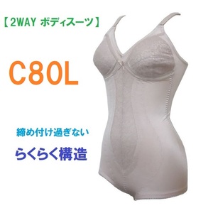 C80L* beige 2WAY body suit correction underwear under mesh power net .. neat comfortably structure new goods 