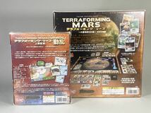 N230902-39【新品未使用】テラフォーミングマーズ 火星地球化計画 完全日本語版 ＋ 上級拡張 動乱 セット ボードゲーム TERRAFORMING MARS_画像2