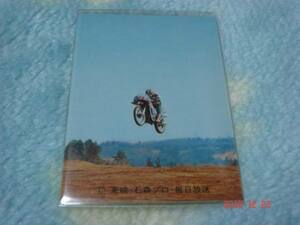 カルビー 旧仮面ライダーV3 カード NO.18 KV1版