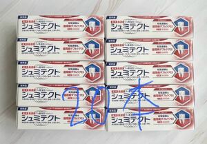 【箱無し】シュミテクト　知覚過敏&歯周病ダブルケアEX 試供品　22g×20本　歯磨き粉