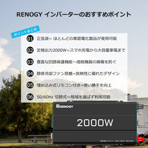 新品 レノジー RENOGY インバーター 純正弦波 2000W 50/60Hz切替 最大3000W USB出力 DC AC 直流 交流 変換 リモコン機能付き_画像3