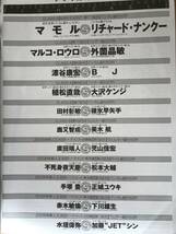 修斗ニュース 19号 2005【送料無料】_画像2