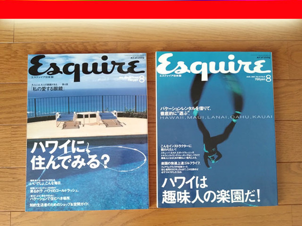 ★値下げ！GW特価！2冊 Esquire 2000年 ハワイに住んでみる？ ハワイは趣味人の楽園だ！エスクァイア 2001年 8月号 メガネ 天国