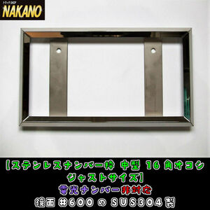  for truck number frame Just size medium sized 16 angle 