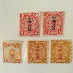 大清国郵政の切手と、中華民国郵政切手です。大清国郵政の切手には中華民国の印刷文字があります。中華民国切手は、しわ、裏面に汚れあり