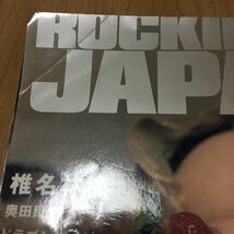 中古 使用感あり ロッキンオンジャパン rockin on japan 2000.vol.85 椎名林檎_画像2