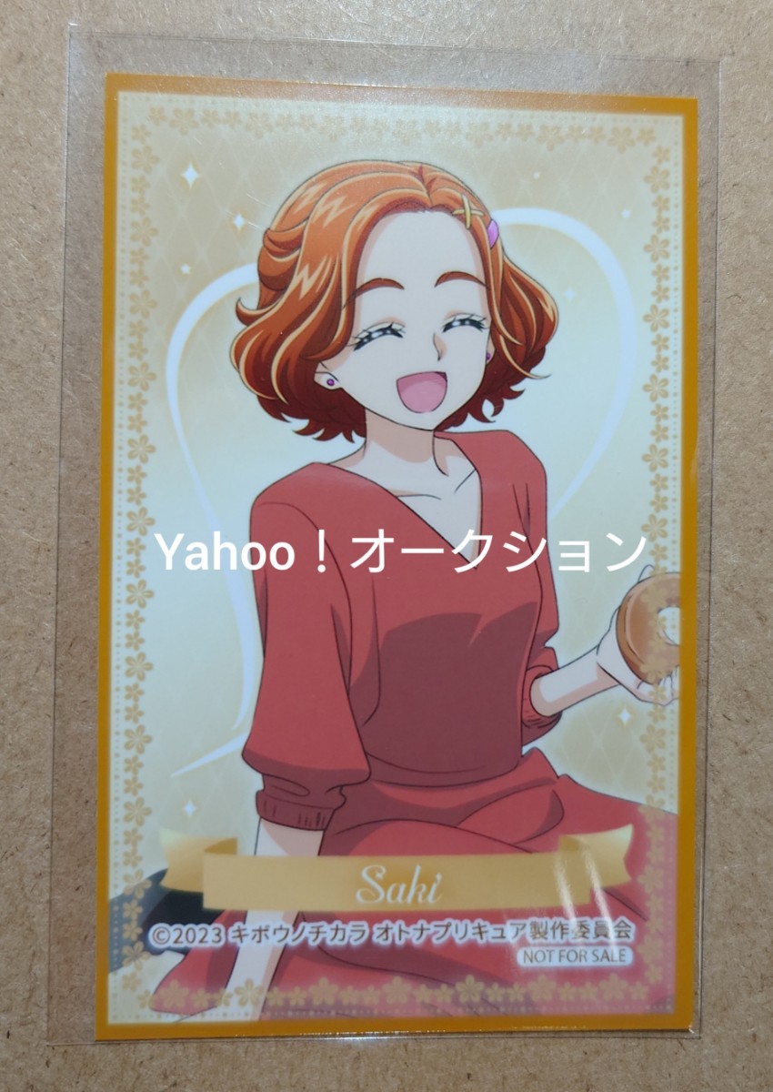 Yahoo!オークション -「プリキュア エンディング」(コミック、アニメ