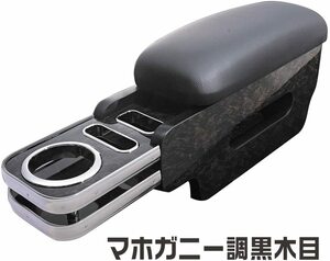  ハイエース200系 ワイド用 助手席 テーブル付き アームレスト センターコンソール SGL 1型 2型 3型 4型 5型 6型 マホガニー調黒木目