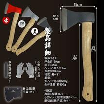 斧 黒斧 キャンプ 薪割り 手斧 小型薪割り斧 釣り 39cm (銀)_画像7