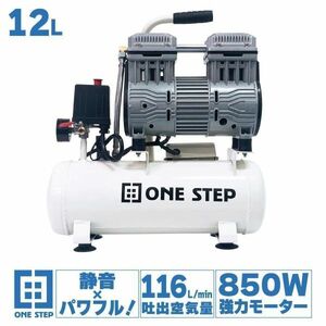 コンプレッサー 100v 静音 小型 オイルレス 12L 1884