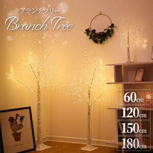 LED Christmas tree 60. light tree sila cabas light tree 1910