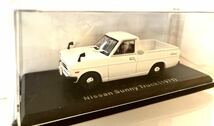 1/43 国産名車　日産　サニー　トラック　ブリスター未開封　ミニカーのみ　(日産車は、日産コレクションの場合もあり)_画像2