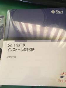 SPARC版SOLARIS8（ジャンク）