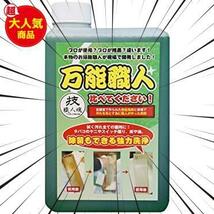 ★大容量お得な希釈タイプ★【万能職人 濃縮詰め替え 1L】 マルチ洗剤 希釈するとわずか数十円! 濃縮タイプ 万能型_画像1