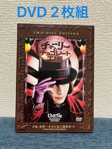 チャーリーとチョコレート工場 2枚組 DVD ジョニー デップ ファンタジー映画