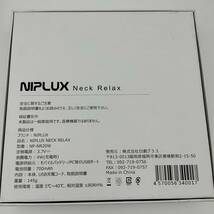 r98 NIPLUX Neck Relax NP-NR20W ホワイト ニップラックス ネックリラックス _画像2