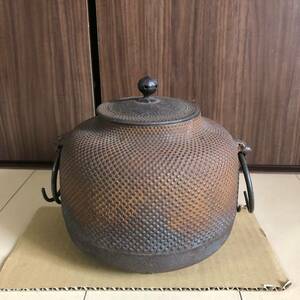 南部鉄器 　三巌堂 茶道具　鉄瓶　