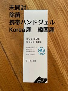 韓国産　TIRTIR BUBISON GOLD GEL 除菌ジェル 50ml