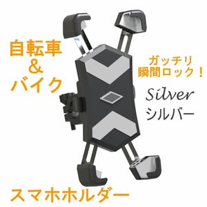 自転車 スマホホルダー バイク スマホスタンド 携帯ホルダー 自動ロック サイクリング ロードバイク 簡単取付 通学 通勤 オートバイ 角度