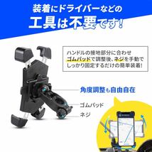 自転車 スマホホルダー バイク スマホスタンド 携帯ホルダー 自動ロック サイクリング ロードバイク 簡単取付 通学 通勤 オートバイ 角度_画像2