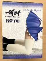 一騎当千 DD 呂蒙子明 1/6 スケールフィギュア 【未開封品 】 2008年 ムサシヤ 激レア 希少品 フィギュア 呂蒙_画像8