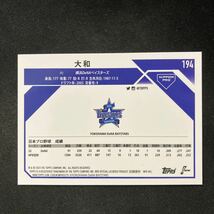 2023 Topps Chrome NPB 横浜DeNAベイスターズ　大和_画像2